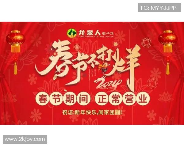 春节球场年味足 杭州经纬主场惜败安徽皖江龙 春节球场年味足 杭州经纬主场惜败安徽皖江龙